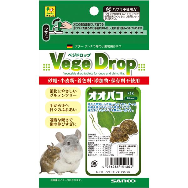 （まとめ） ベジドロップ オオバコ （ペット用品） 【×20セット】【代引不可】