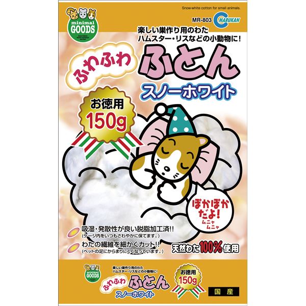 （まとめ） ふわふわふとん スノーホワイト 150g （ペット用品） 【×10セット】