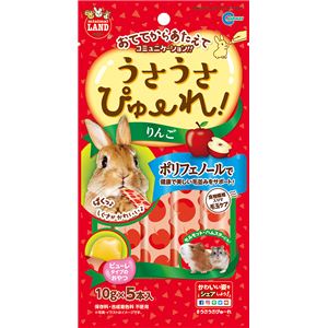 （まとめ） うさうさぴゅーれ りんご 10g×5本入 （ペット用品） 【×10セット】