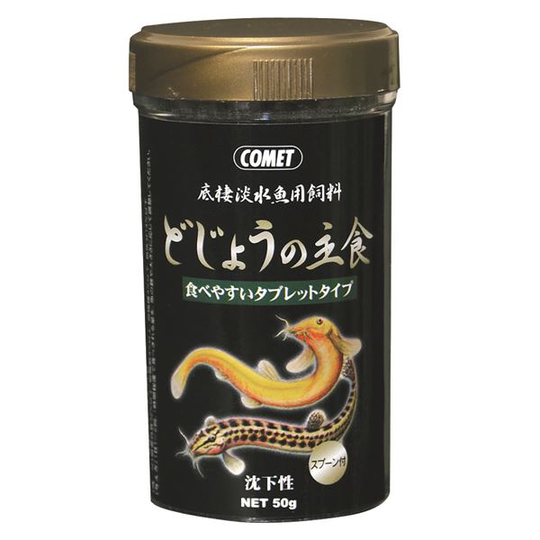 （まとめ） コメット 底棲淡水魚用飼料 どじょうの主食 沈下性 50g （ペット用品） 【×10セット】【代引不可】