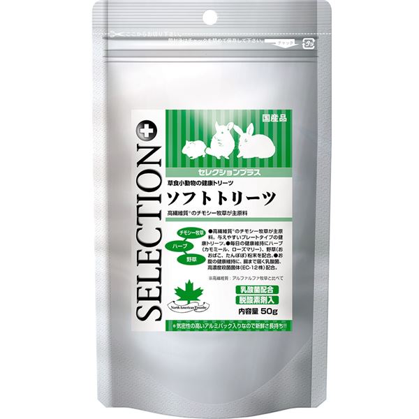 （まとめ） セレクションプラス ソフトトリーツ50g （ペット用品） 【×5セット】【代引不可】