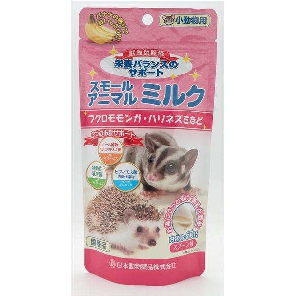 （まとめ） スモールアニマルミルク 50g （ペット用品） 【×5セット】