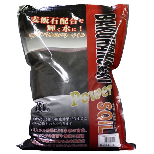 麦飯石パワーソイル大粒8L 黒 （ペット用品）