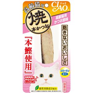 (まとめ) CIAO 焼本かつお 高齢猫用 かつお節味 1本 【×24セット】 (ペット用品・猫用フード)
