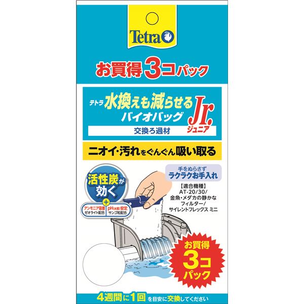 （まとめ） テトラ 水換えも減らせる バイオバッグJr 3個パック （ペット用品） 【×6セット】