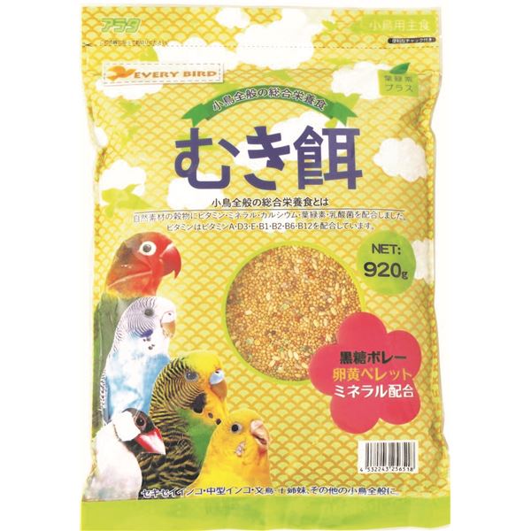 （まとめ） エブリバード むき餌 920g （ペット用品） 【×10セット】【代引不可】