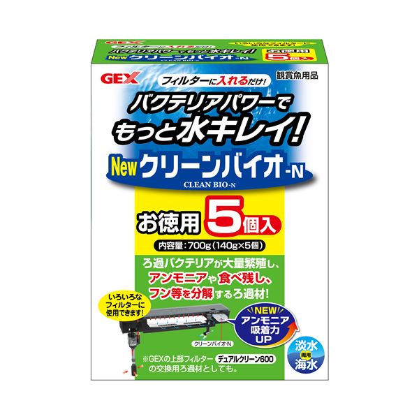 （まとめ） クリーンバイオ-N お徳用 700g（140g×5袋） （ペット用品） 【×5セット】