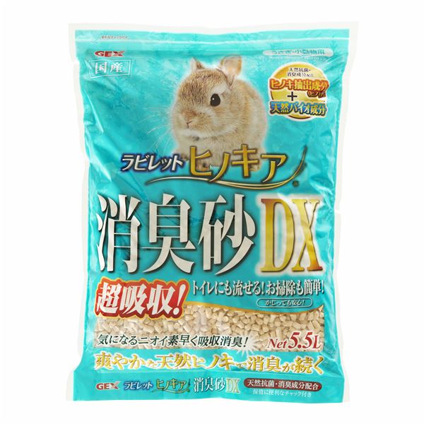 （まとめ） ラビレット ヒノキア消臭砂DX 5.5L （ペット用品） 【×3セット】