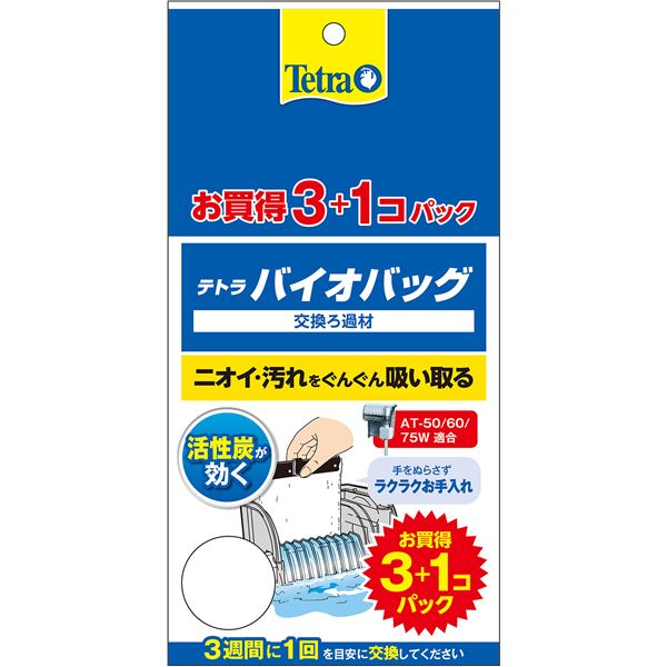 （まとめ） テトラ バイオバッグ 3+1 お買得パック （ペット用品） 【×5セット】