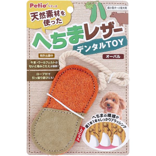 （まとめ） 犬用おもちゃ へちまレザー デンタルTOY オーバル （ペット用品） 【×5セット】