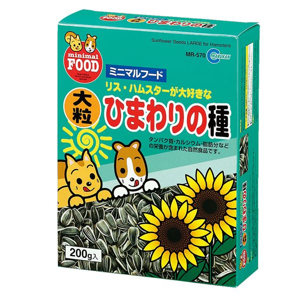 （まとめ） 大粒ひまわりの種 200g （ペット用品） 【×10セット】【代引不可】