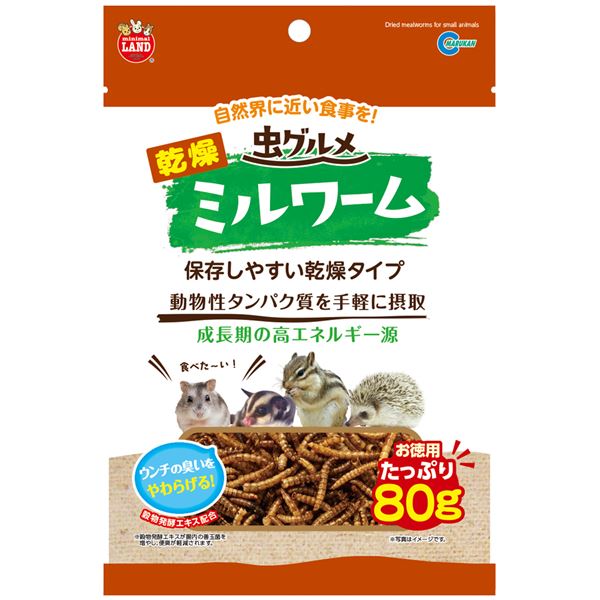 （まとめ） 虫グルメ乾燥ミルワームお徳用 80g （ペット用品） 【×10セット】【代引不可】