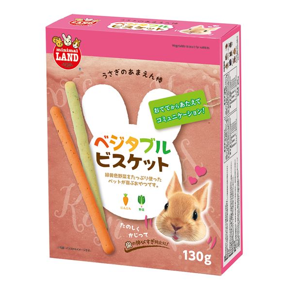 （まとめ） あまえん棒 ベジタブルビスケット 130g （ペット用品） 【×10セット】【代引不可】