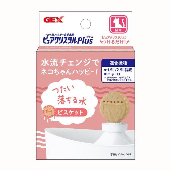 (まとめ) GEX ピュアクリスタル プラス ビスケット 【×5セット】 (ペット用品)