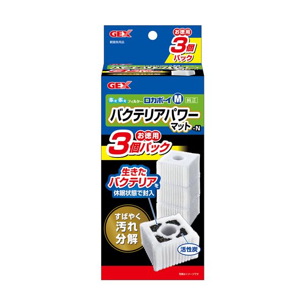 (まとめ) GEX ロカボーイ M バクテリアパワーマット-N お徳用3個パック 【×3セット】 (ペット用品)