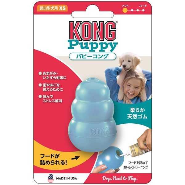 (まとめ) KONG(コング) パピーコング XS ブルー (ペット用品) 【×5セット】