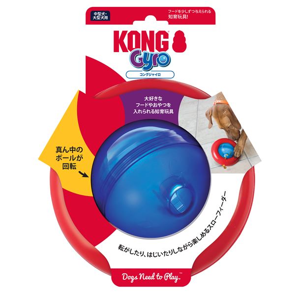 KONG(コング) ジャイロ ラージ (ペット用品)