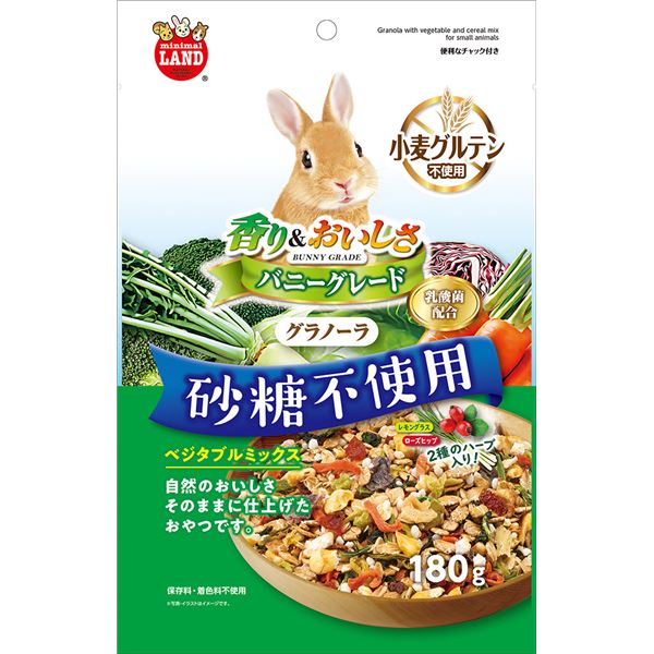 〔まとめ〕 バニーグレードグラノーラ ベジタブルミックス 180g (ペット用品) 【×5セット】