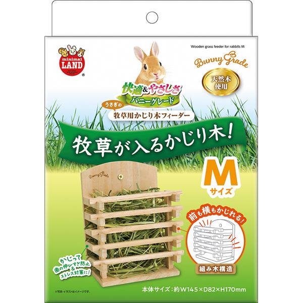 【まとめ】うさぎの牧草用かじり木フィーダー M［小動物用品］【×2セット】