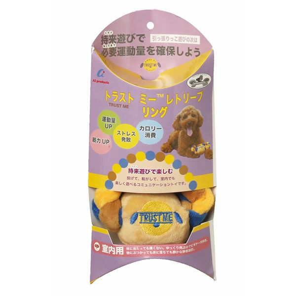 （まとめ） トラストミー レトリーブ 室内用 リング キャメル （ペット用品・犬用） 【×2セット】