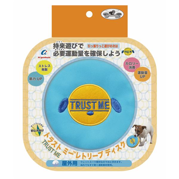 （まとめ） トラストミー レトリーブ 屋外用 ディスク マリーン （ペット用品・犬用） 【×2セット】