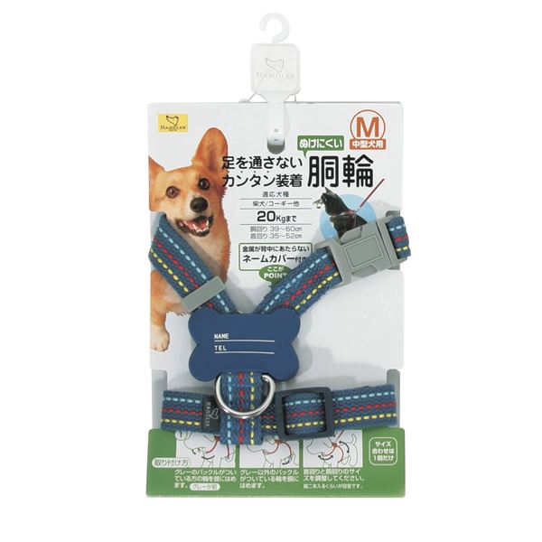 （まとめ） ハンドラー ステッチハーネス 20 青 （ペット用品・犬用） 【×2セット】