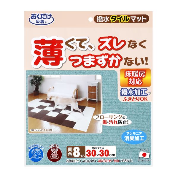 撥水タイルマット 8枚入 ミントグリーン （ペット用品）