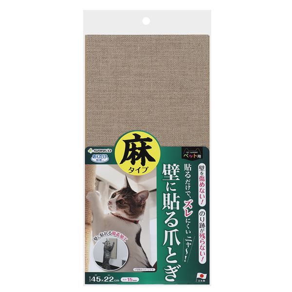 吸着壁に貼れる猫のつめとぎ 麻 1枚 （ペット用品・猫用）