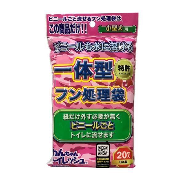 （まとめ） NEWわんちゃんトイレッシュ 小型犬用 20枚 （ペット用品） 【×3セット】