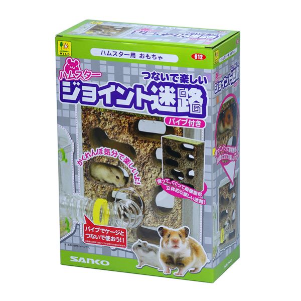 ハムスター ジョイント迷路（パイプ付） （ペット用品・小動物用）