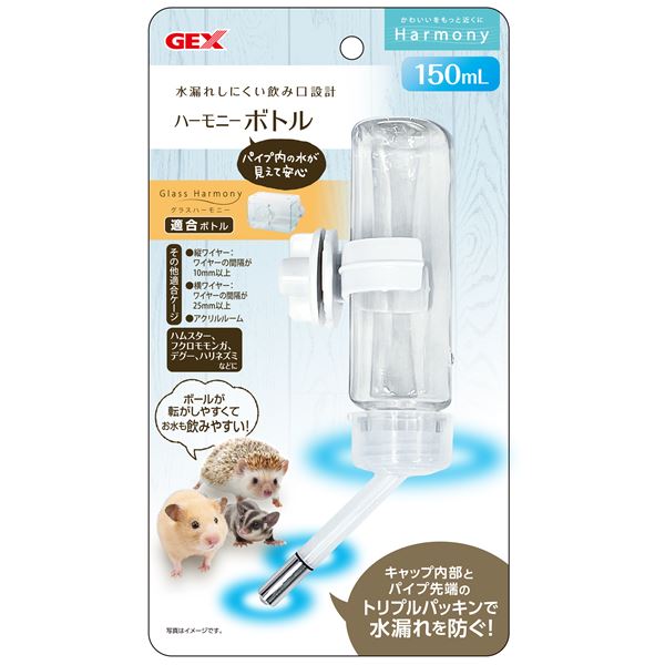 （まとめ） ハーモニーボトル 150ml （ペット用品・小動物用） 【×3セット】