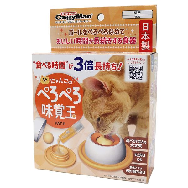 （まとめ） にゃんこのぺろぺろ味覚玉 （ペット用品・猫用） 【×2セット】