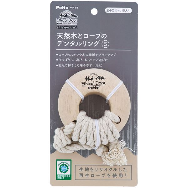 （まとめ） 犬用おもちゃ エシカルドア 天然木とロープのデンタルリング S （ペット用品・犬用） 【×2セット】