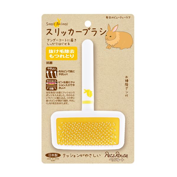 （まとめ） 小動物用 スリッカーブラシ S （ペット用品・小動物用） 【×2セット】