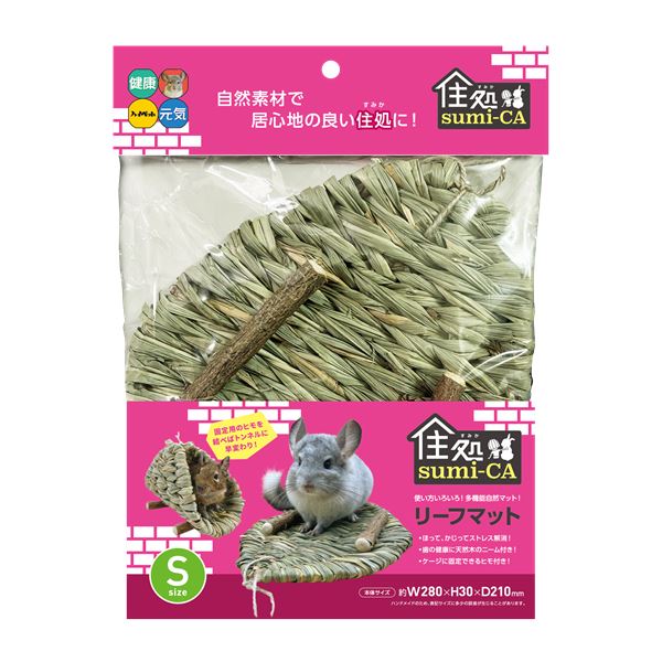 （まとめ） 住処sumi-CA リーフマット Sサイズ （ペット用品・小動物用） 【×3セット】