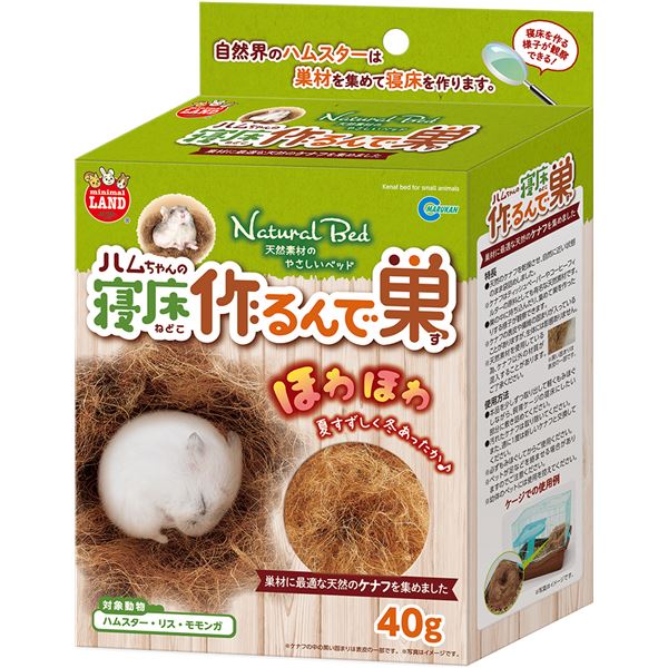 （まとめ） ハムちゃんの寝床作るんで巣 40g （ペット用品・小動物用） 【×5セット】