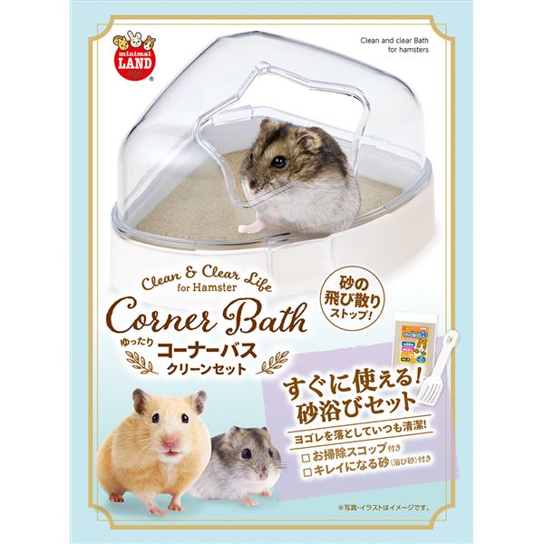 （まとめ） ゆったりコーナーバスクリーンセット （ペット用品・小動物用） 【×3セット】