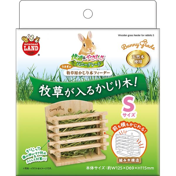 （まとめ） うさぎの牧草用かじり木フィーダー S （ペット用品・小動物用） 【×3セット】