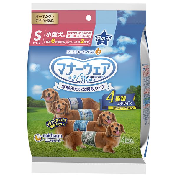 （まとめ） マナーウェア 男の子用 Sサイズ 4種のデザインパック 4枚 （ペット用品） 【×5セット】