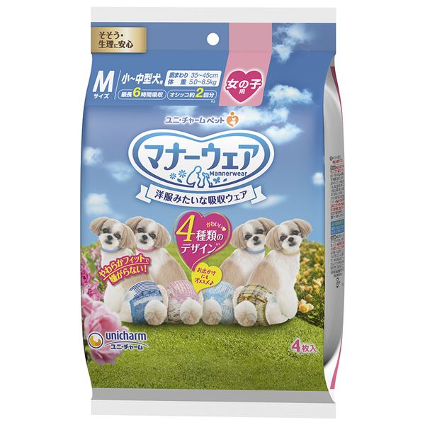 （まとめ） マナーウェア 女の子用 Mサイズ 4種のデザインパック 4枚 （ペット用品） 【×5セット】