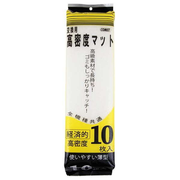 （まとめ）交換用高密度マット 10枚入【×5セット】 (観賞魚/水槽用品)