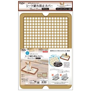 （まとめ）ドッグトレー専用シーツ破れ防止カバー ブラウン【×3セット】 (犬 衛生用品/トイレ)
