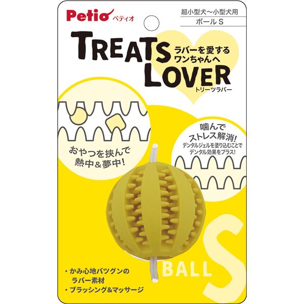 （まとめ）TREATS LOVER ボール S【×3セット】 (犬用玩具)