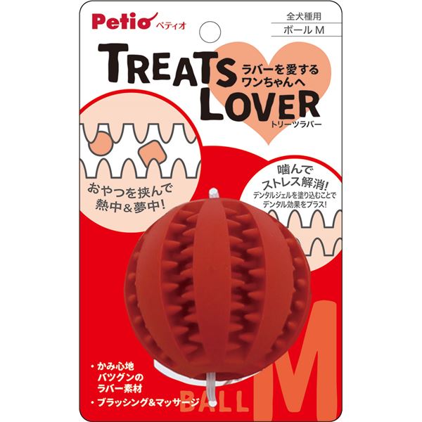 （まとめ）TREATS LOVER ボール M【×3セット】 (犬用玩具)