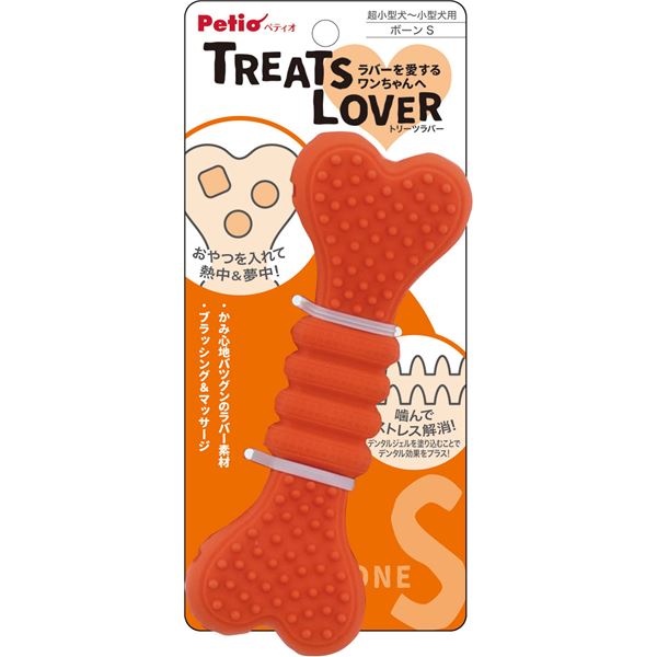 （まとめ）TREATS LOVER ボーン S【×3セット】 (犬用玩具)