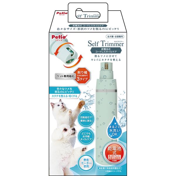 Self Trimmer 乾電池式 コードレスネイルケア (犬猫用品/お手入れ用品)