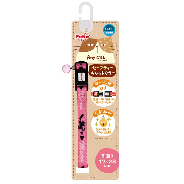 （まとめ）Anycat カラーハッピーニャン ピンク【×3セット】 (猫用品/首輪)