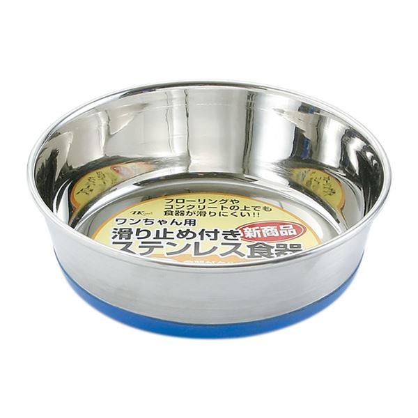 （まとめ）ワンちゃん用滑り止め付き ステンレス食器 13cm【×5セット】 (犬用品/食器)