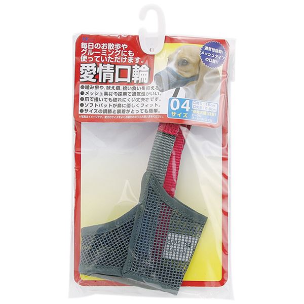 （まとめ）愛情口輪 4号【×5セット】 (犬用品/口輪)