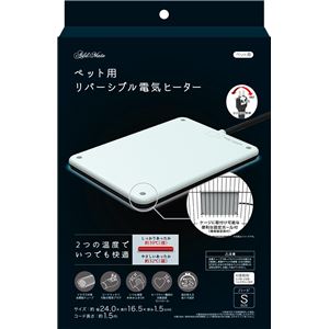 ペット用リバーシブル電気ヒーター ハード S (ペット住関連用品/冷暖房器具/ヒーター類)